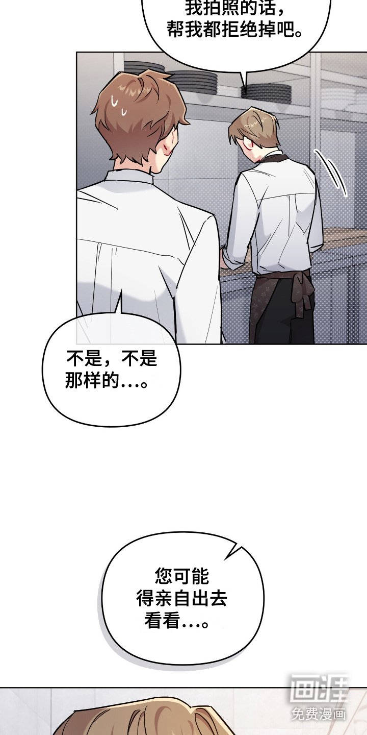 第3章：把戏