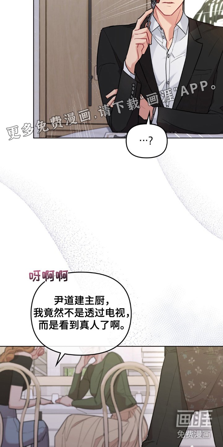 第3章：把戏