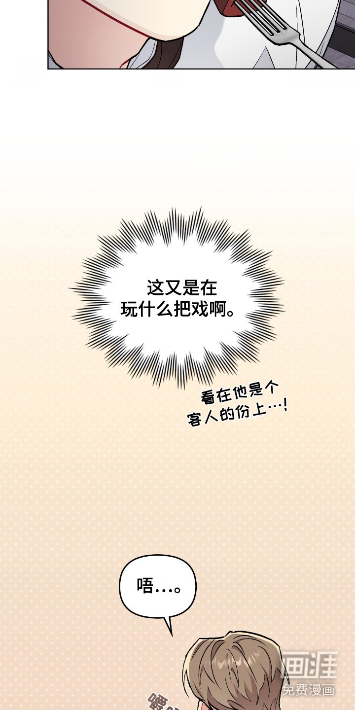 第3章：把戏