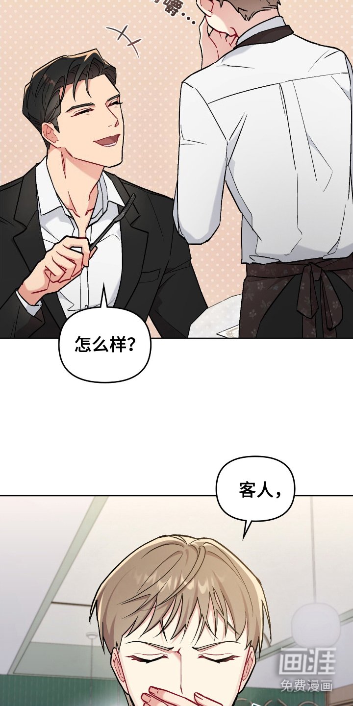 第3章：把戏