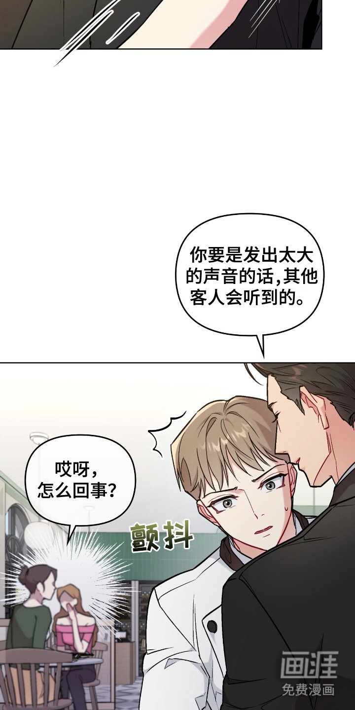 第4章：突发事件