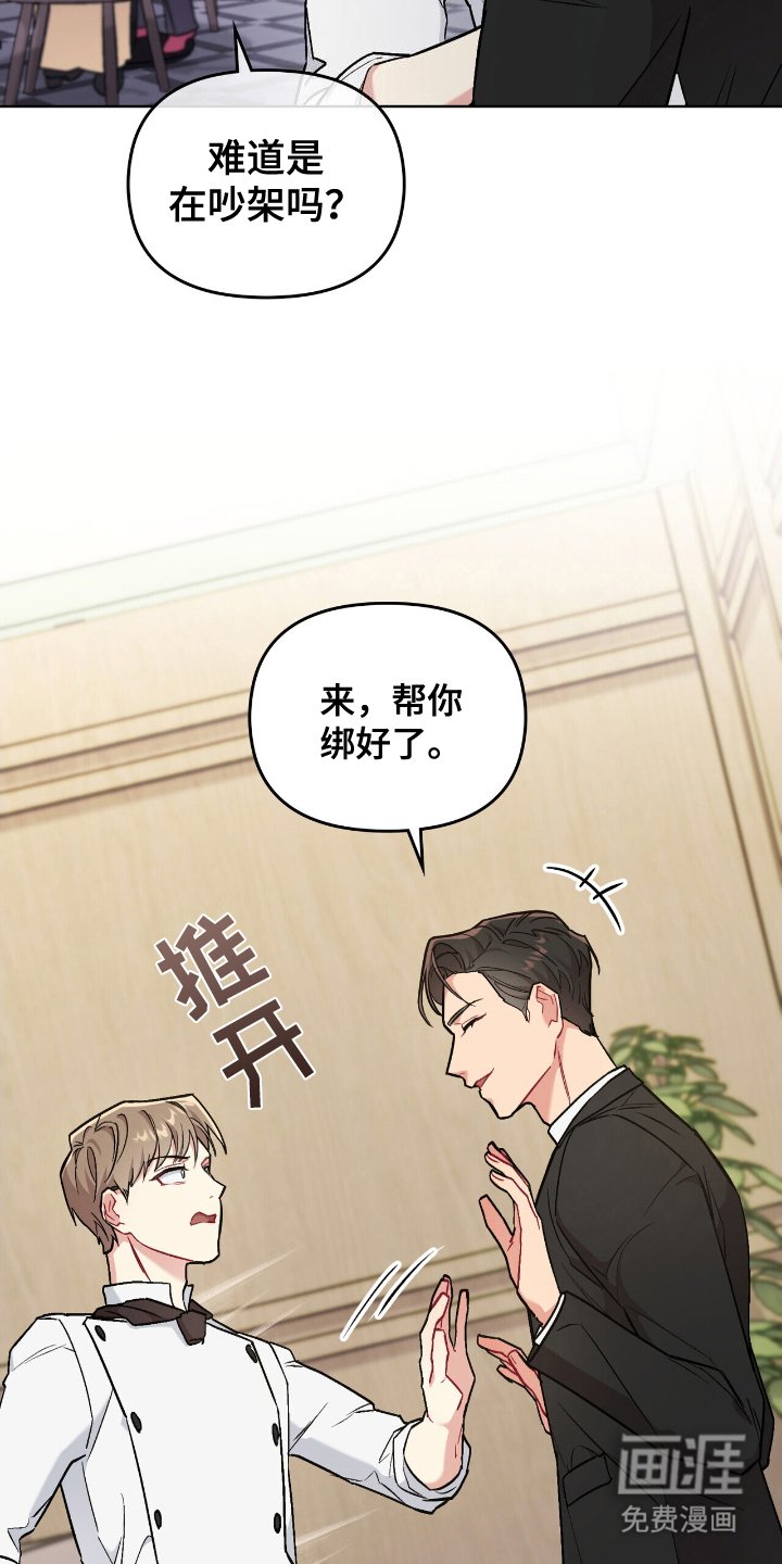 第4章：突发事件