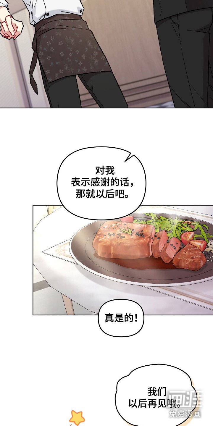 第4章：突发事件