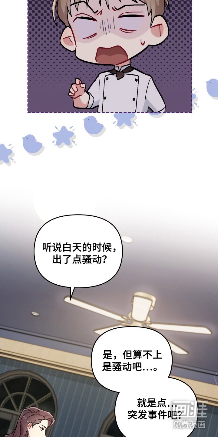 第4章：突发事件