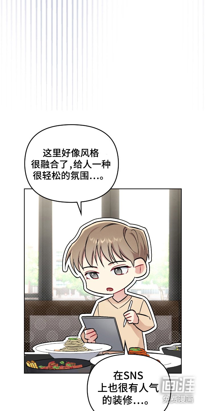 第6章：另一个主厨