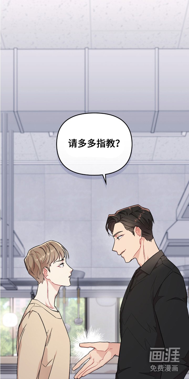 第6章：另一个主厨