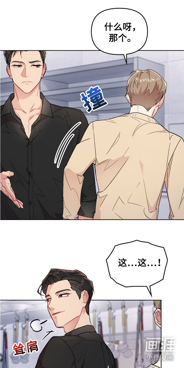第6章：另一个主厨