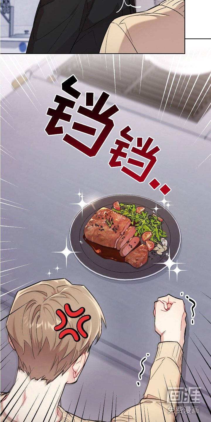 第6章：另一个主厨