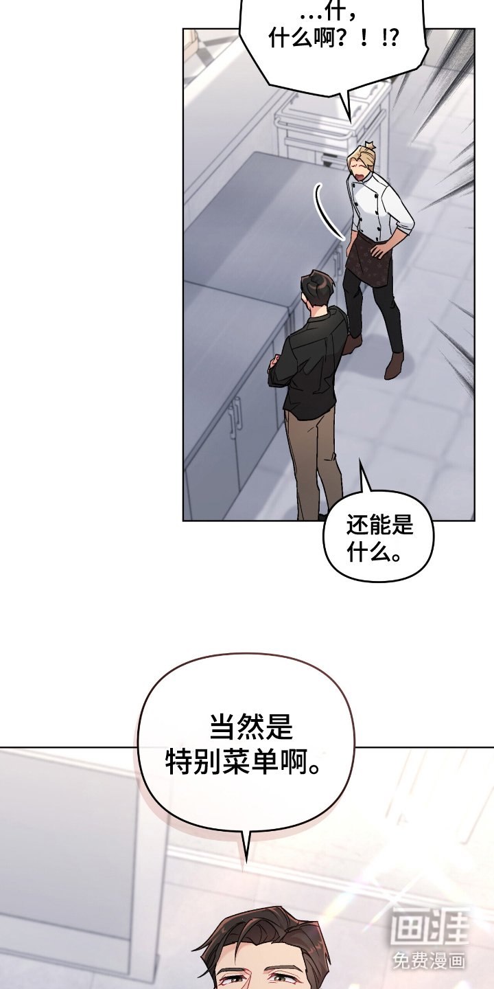第7章：特别菜单