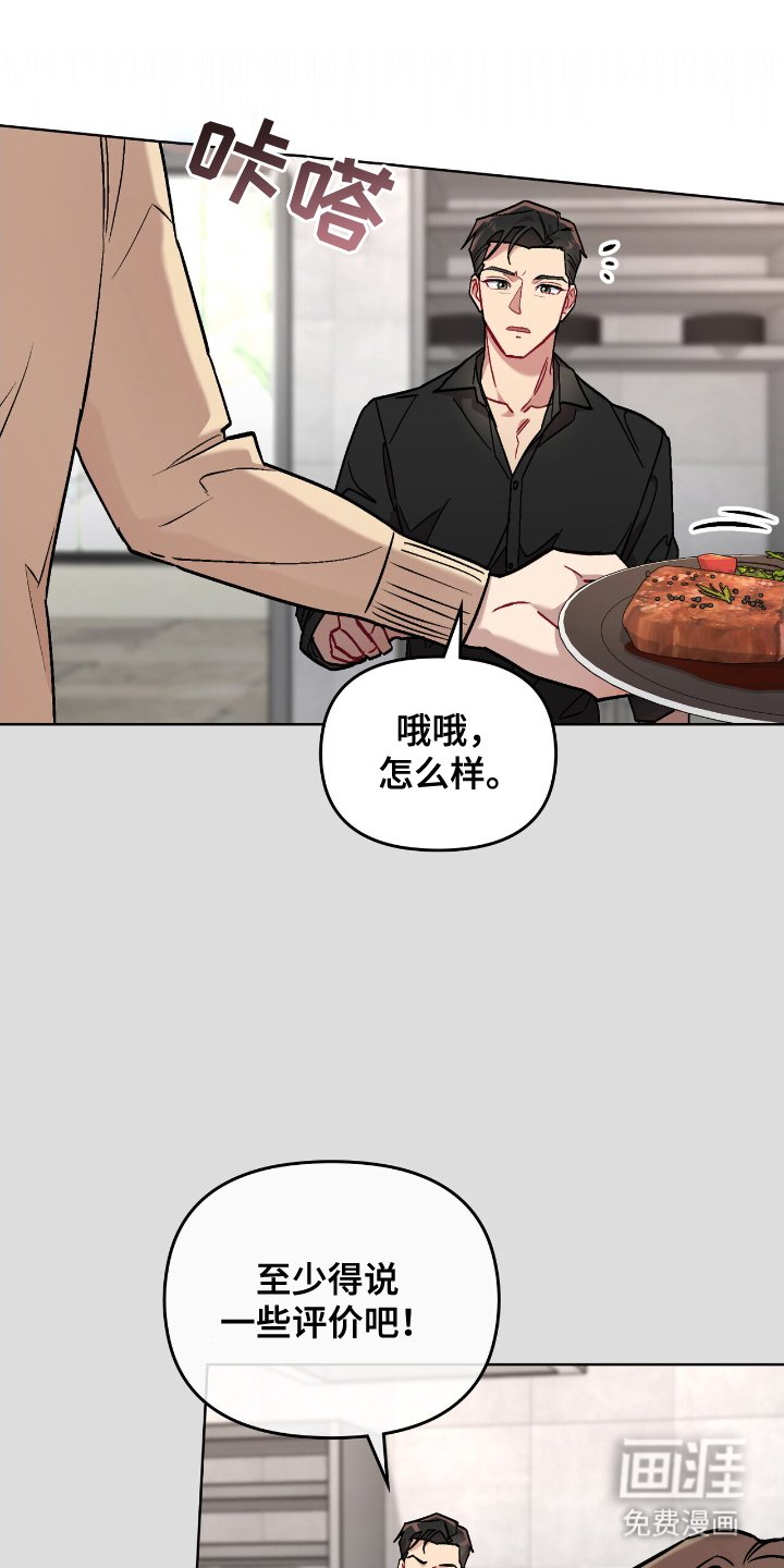 第8章：品鉴会