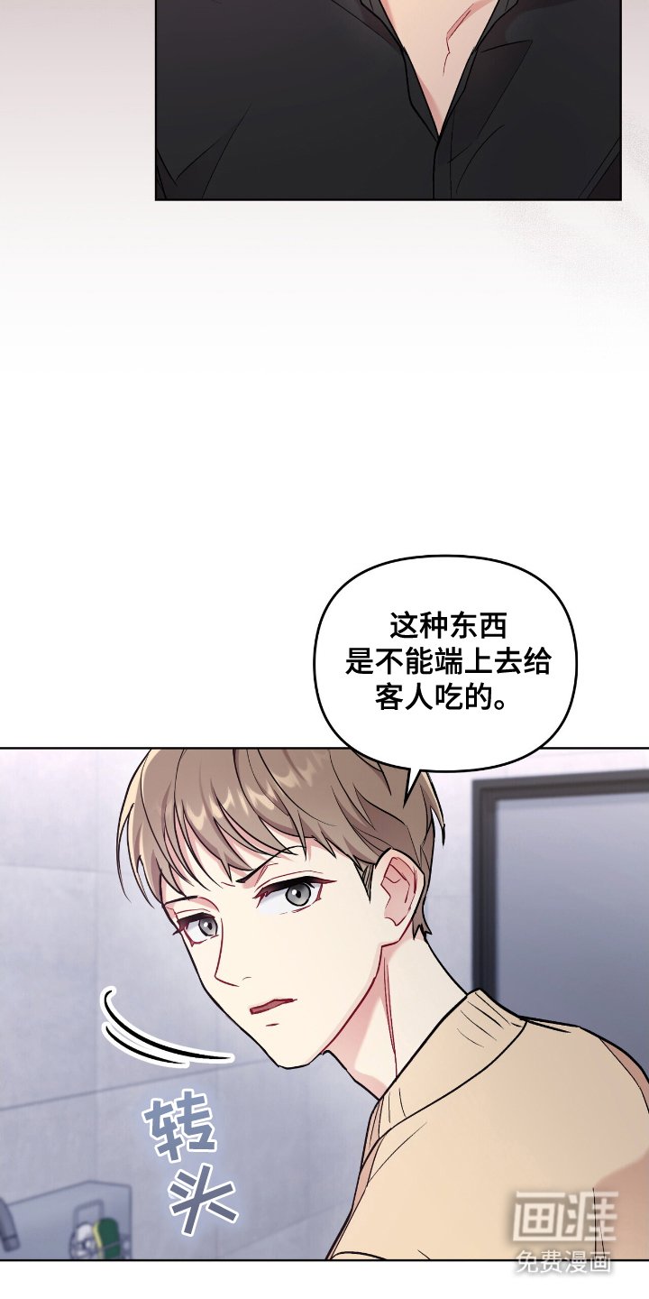 第8章：品鉴会