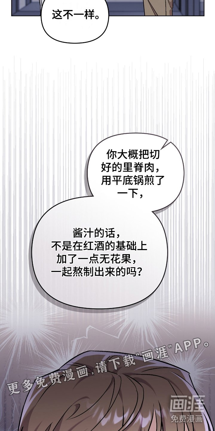 第8章：品鉴会