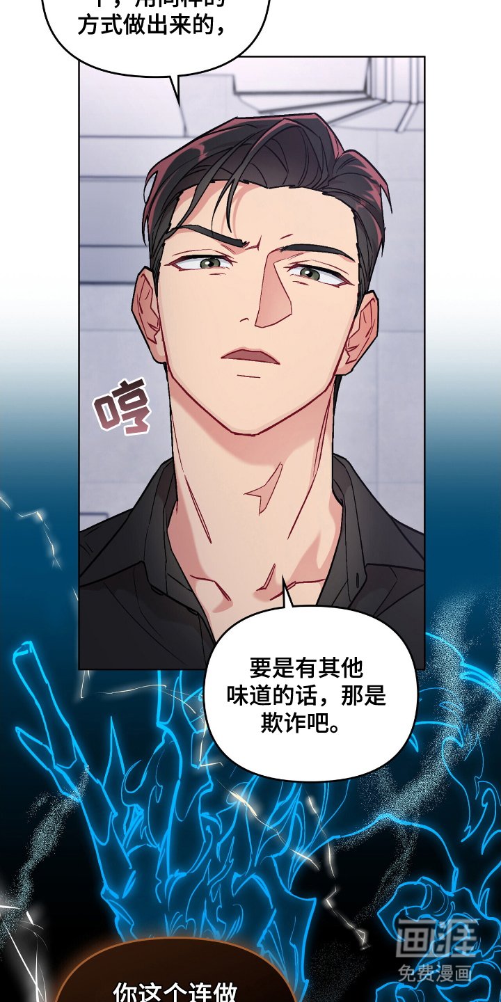 第8章：品鉴会