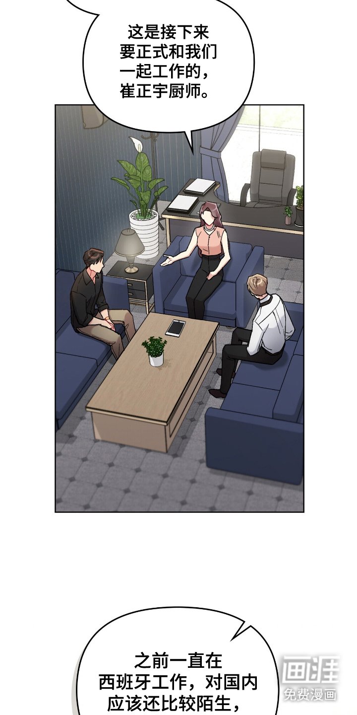 第8章：品鉴会