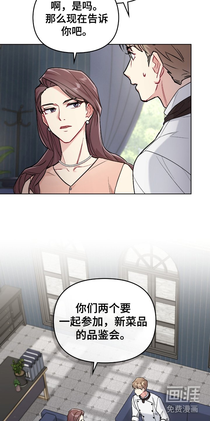 第8章：品鉴会