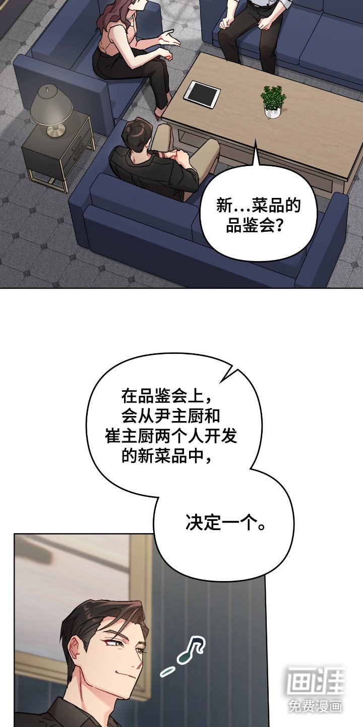 第8章：品鉴会