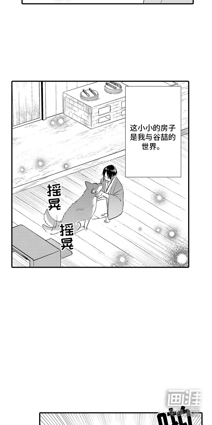第1章：人与动物