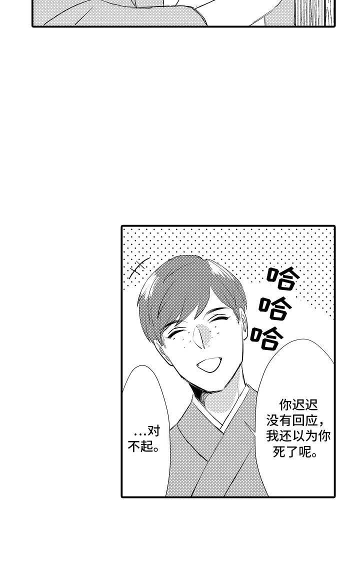 第1章：人与动物