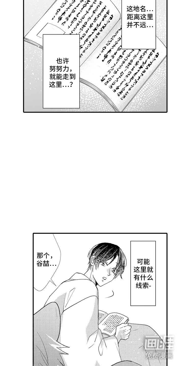 第10章：线索