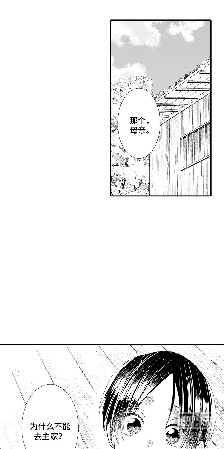第11章：梦见