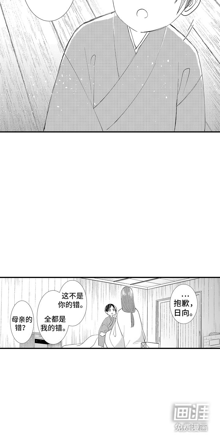 第11章：梦见