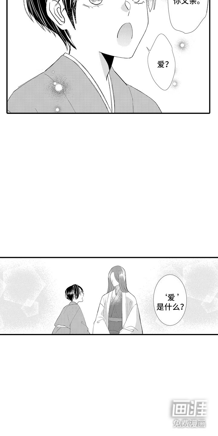 第11章：梦见
