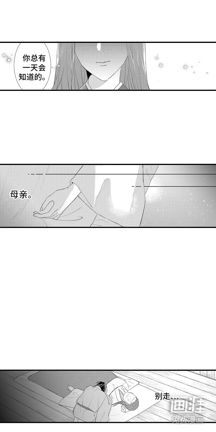 第11章：梦见