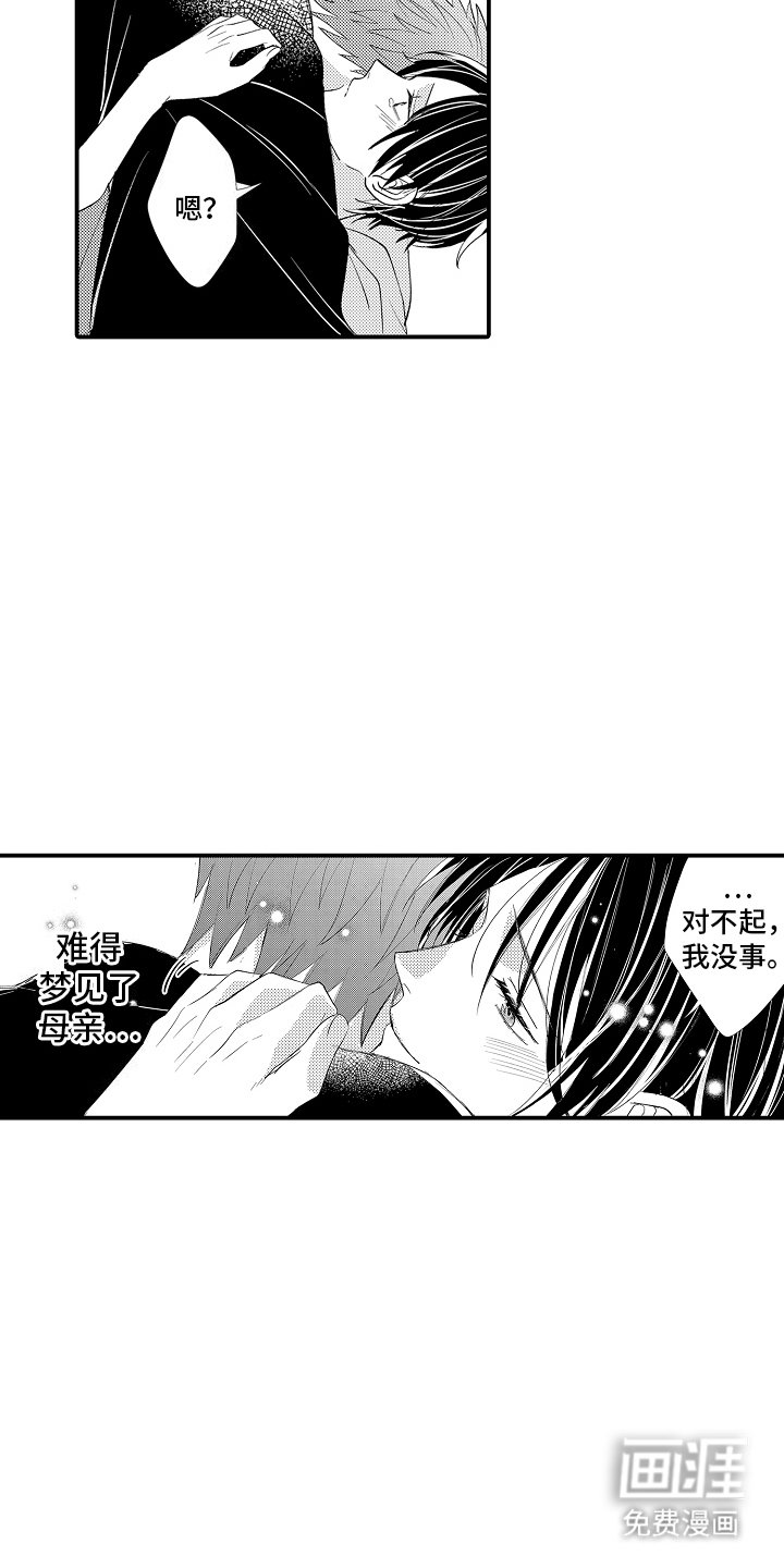 第11章：梦见