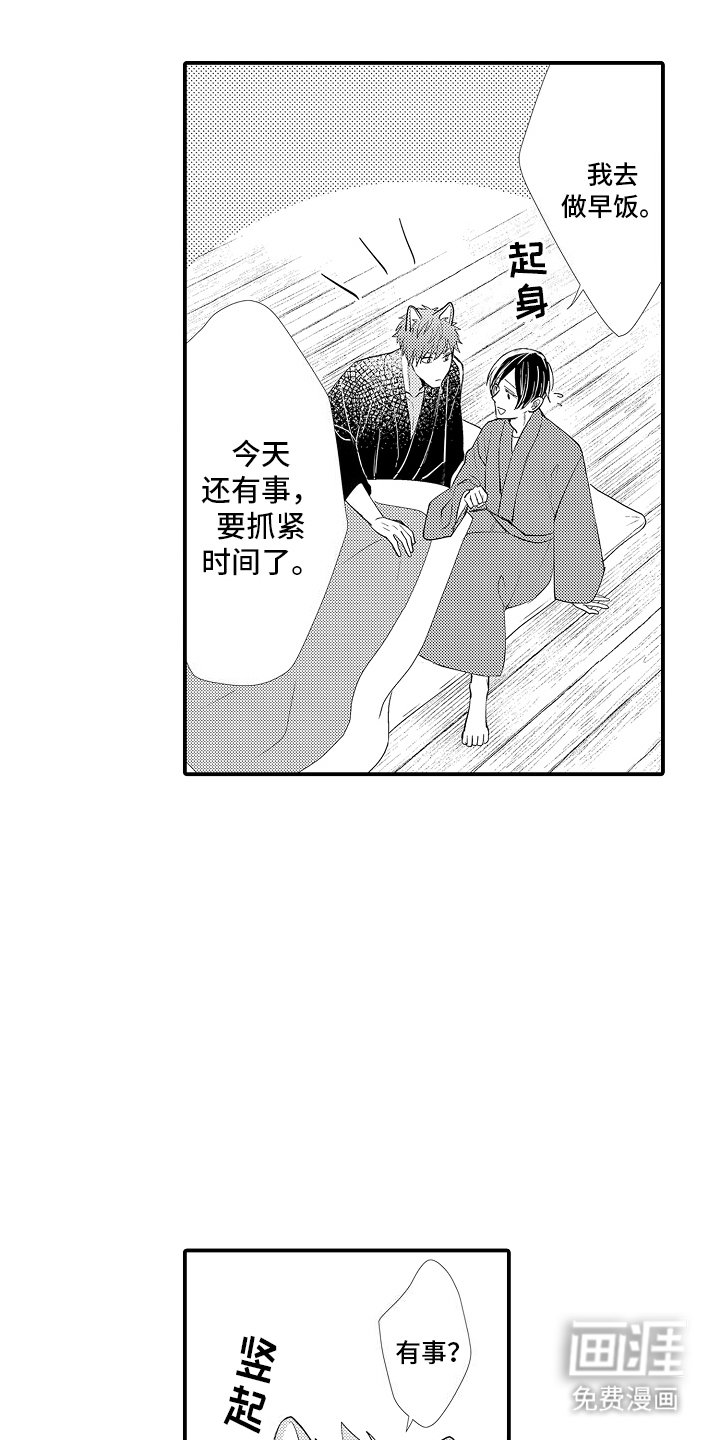 第11章：梦见