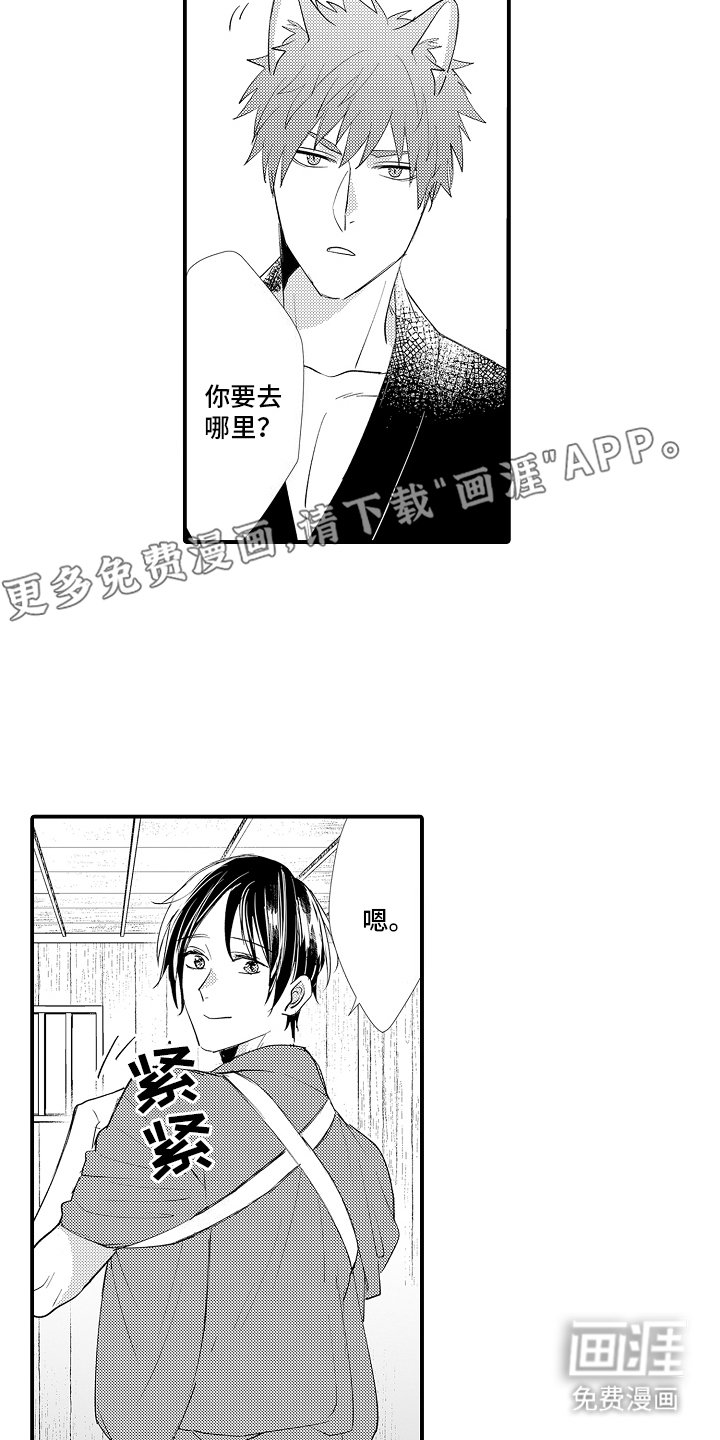 第11章：梦见