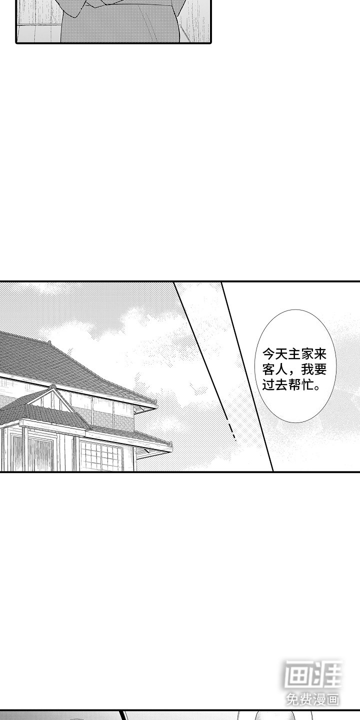 第11章：梦见