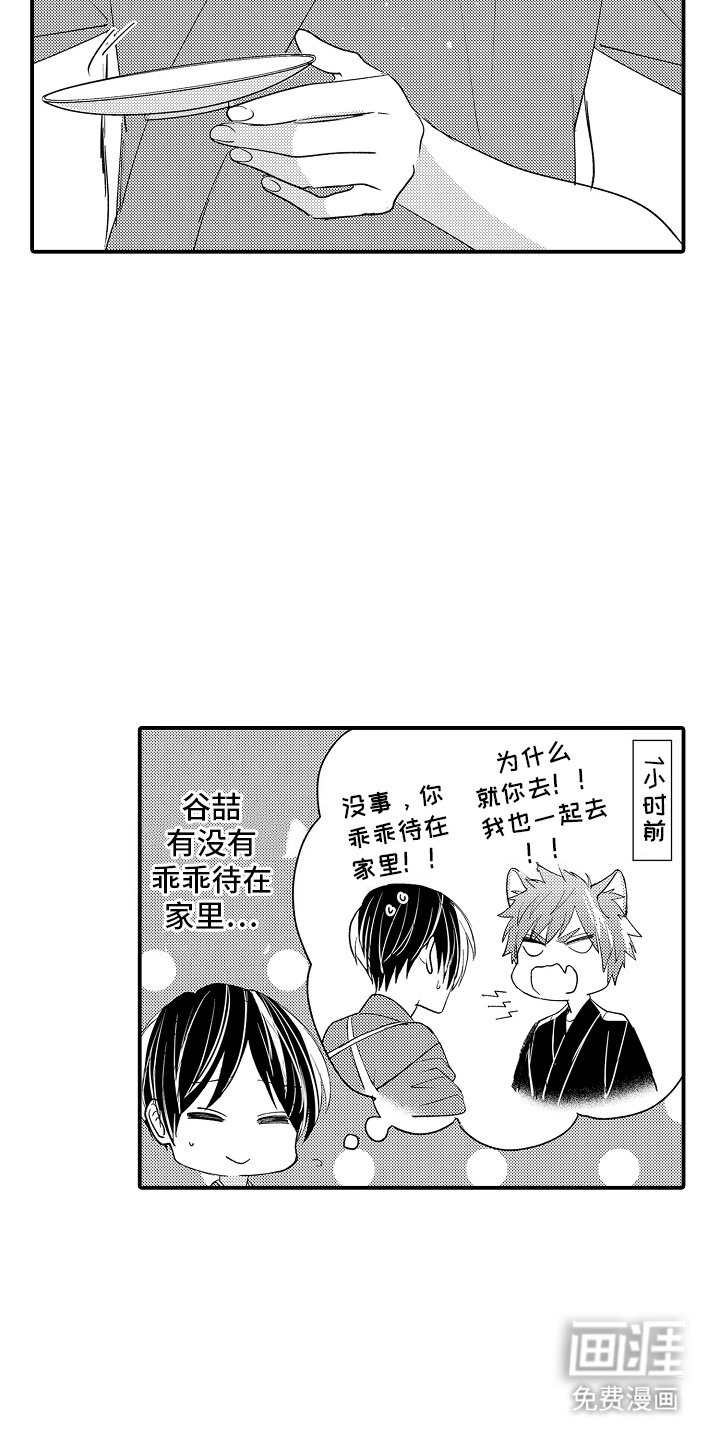 第11章：梦见