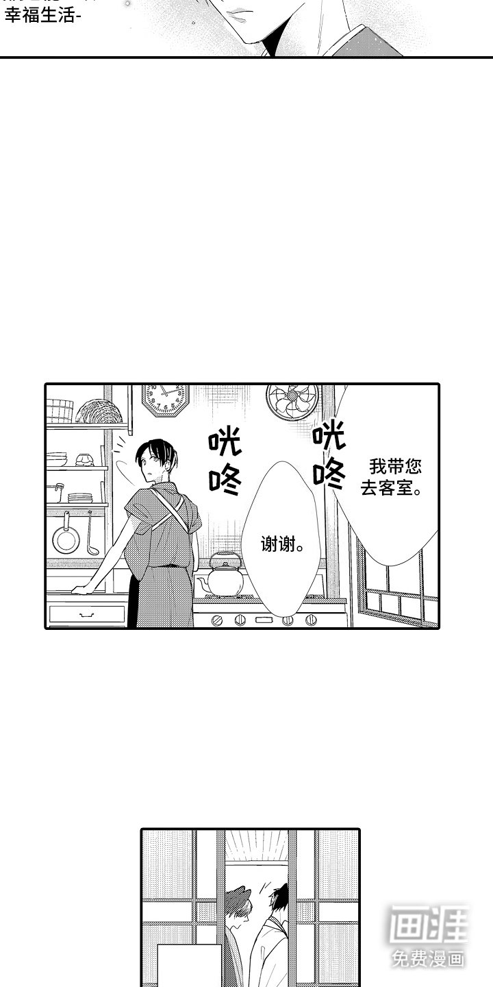 第11章：梦见