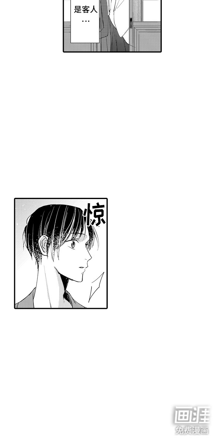第11章：梦见