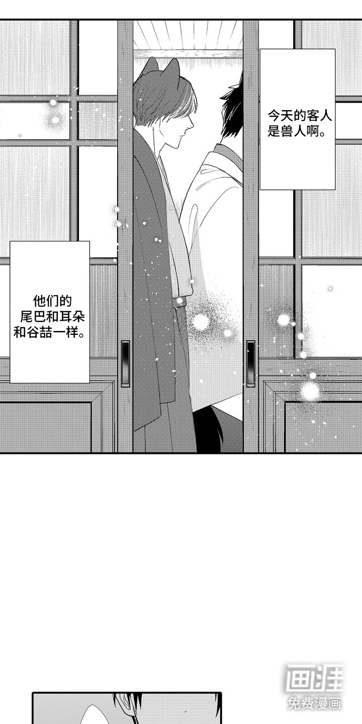 第11章：梦见