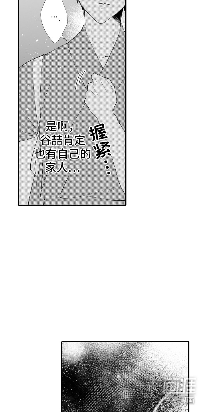 第11章：梦见