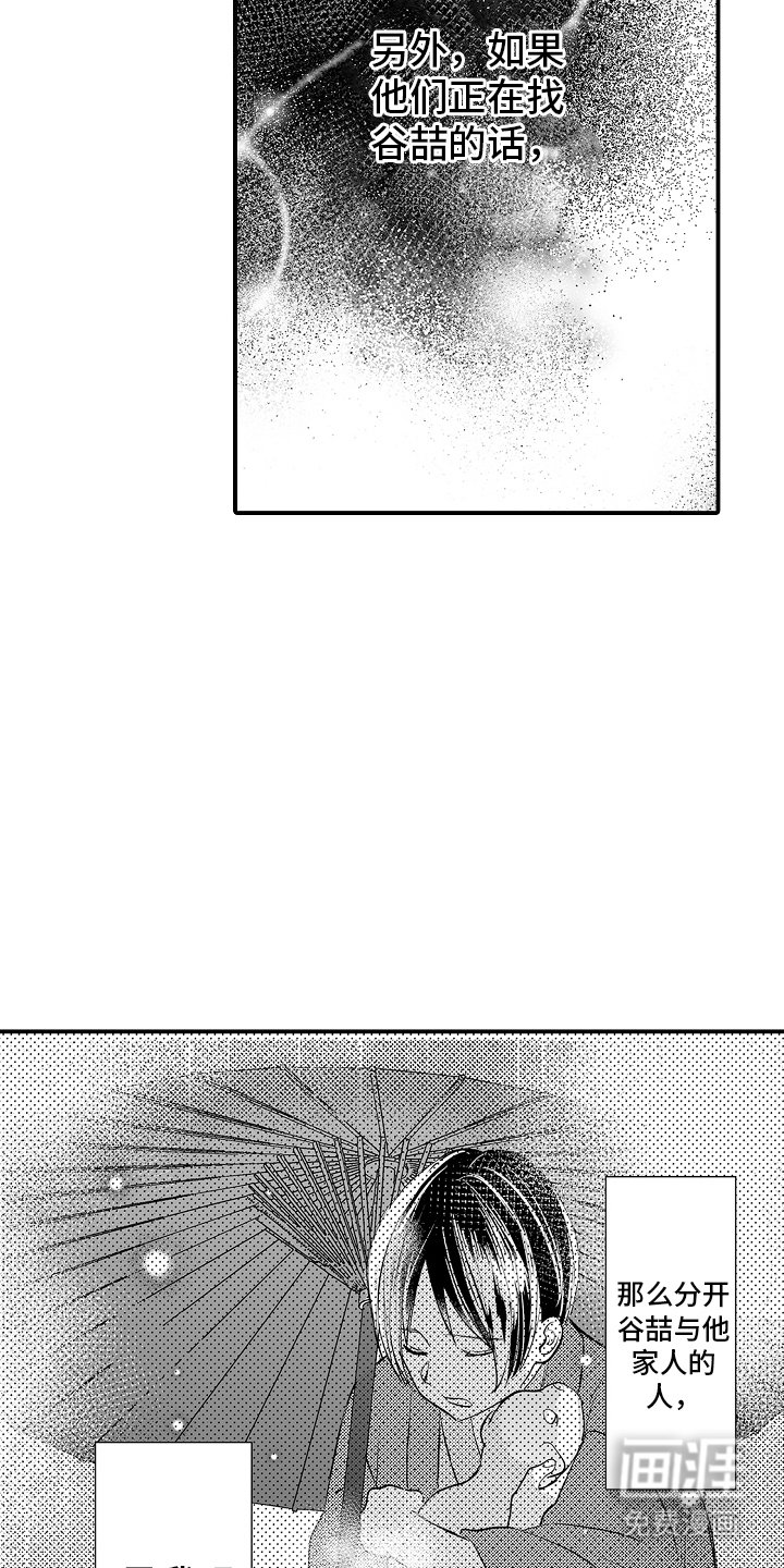 第11章：梦见