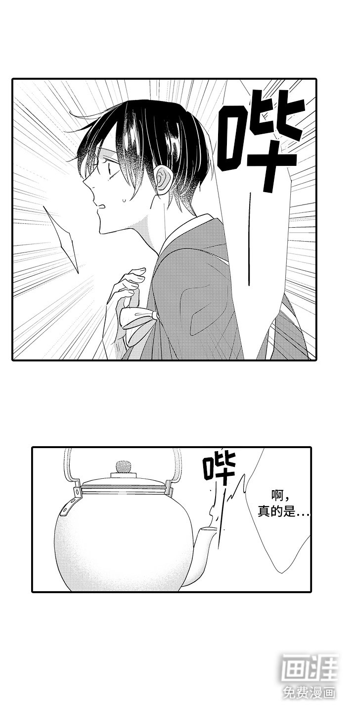 第12章：家人
