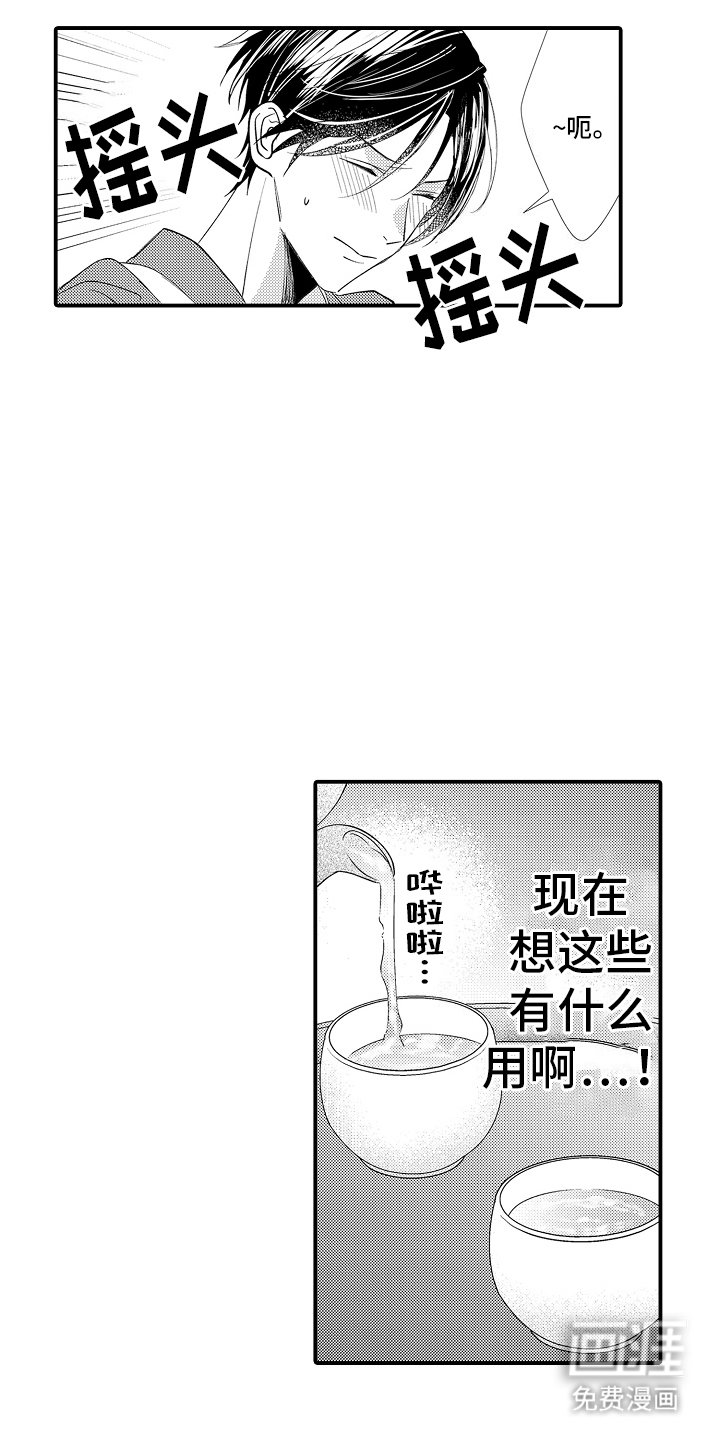 第12章：家人