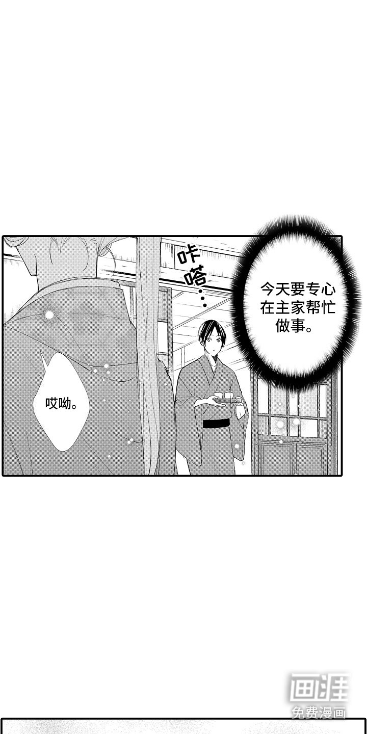 第12章：家人
