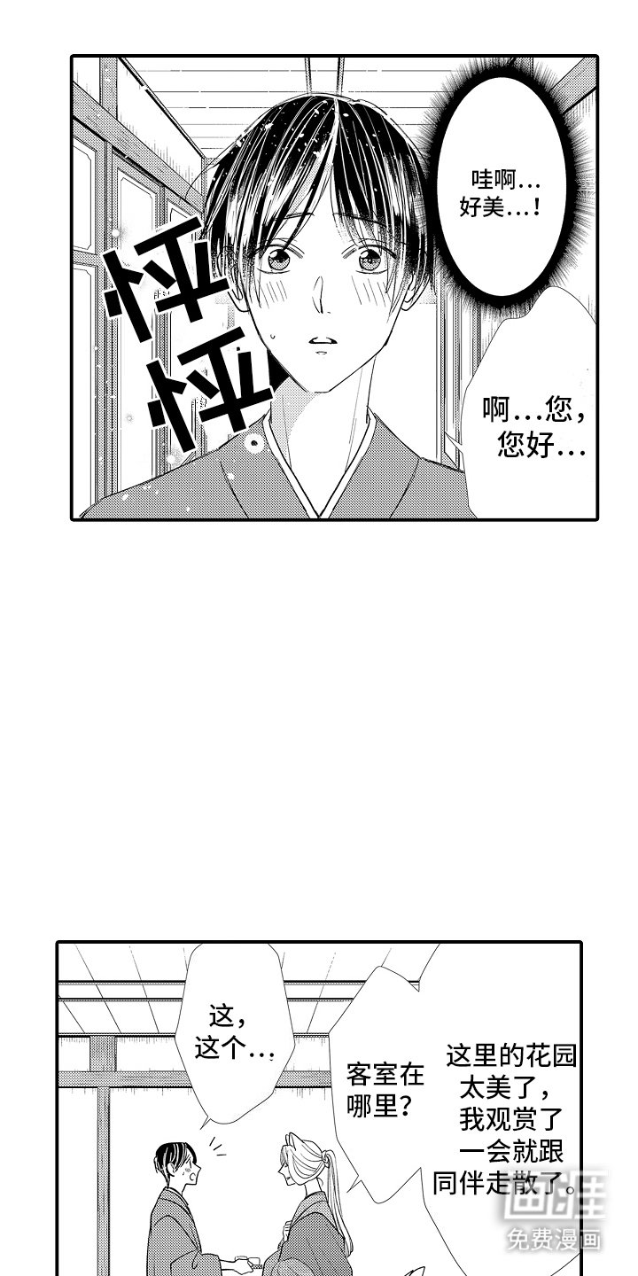 第12章：家人
