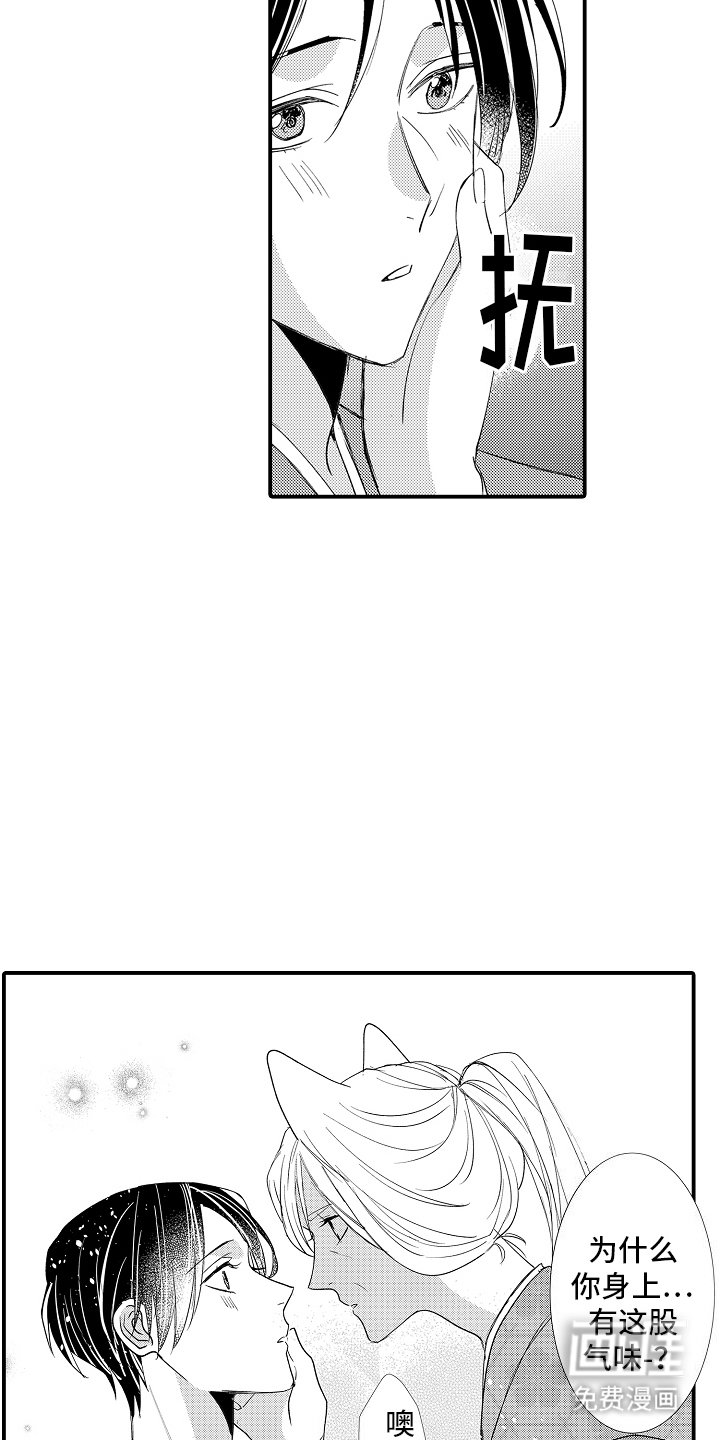 第12章：家人