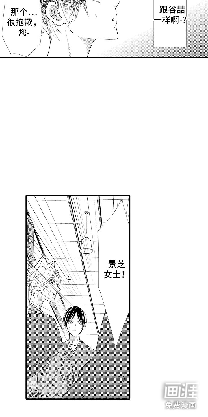 第12章：家人
