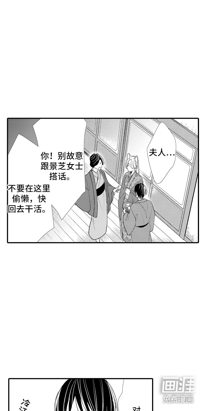 第12章：家人