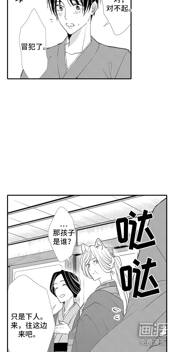 第12章：家人