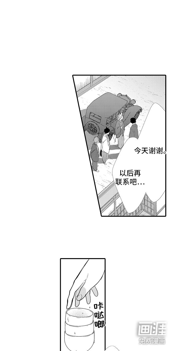 第12章：家人