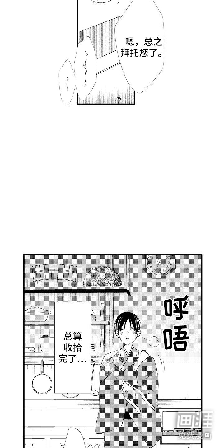 第12章：家人
