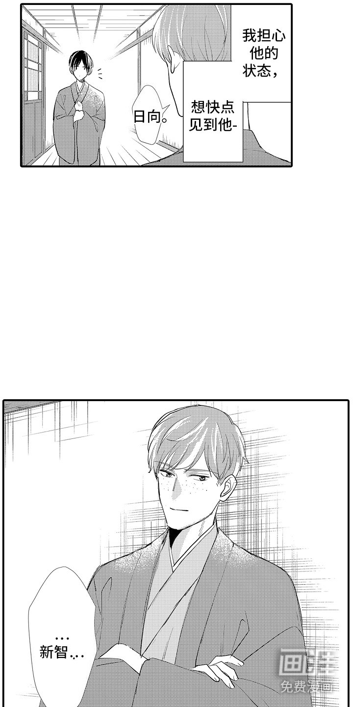 第12章：家人