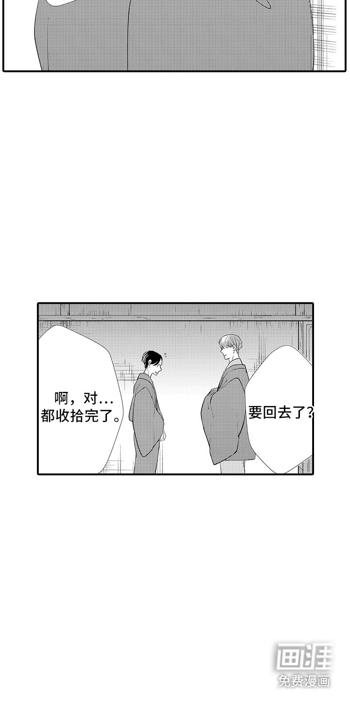 第12章：家人