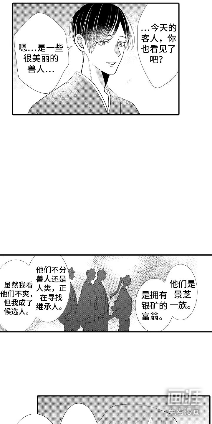第12章：家人